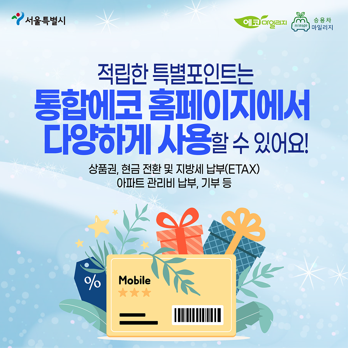 계절관리제 기간 에너지 절약 카드뉴스11