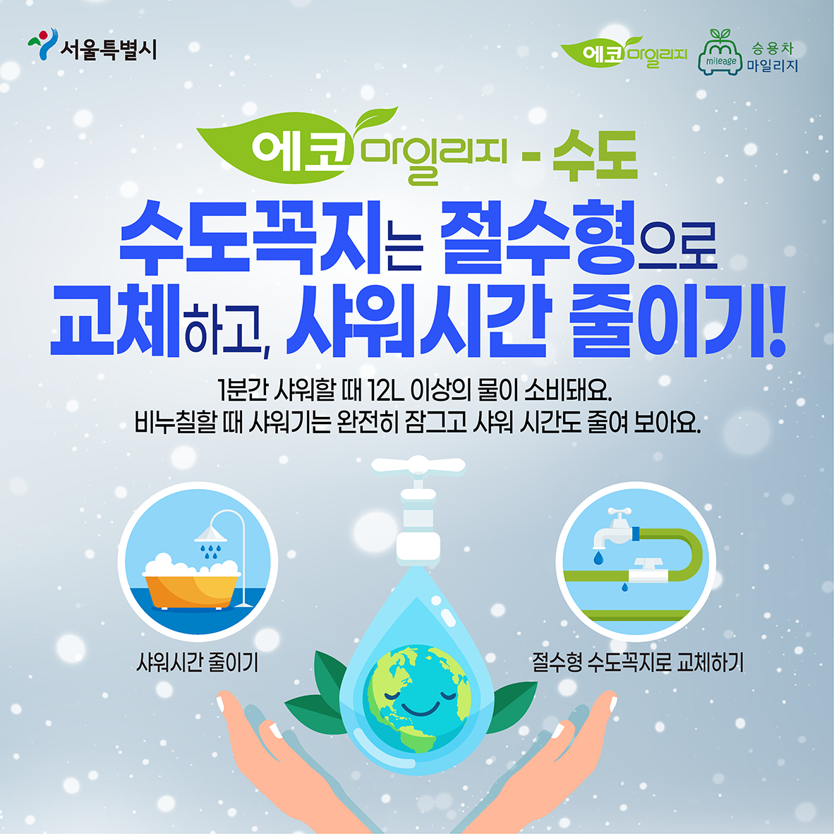 계절관리제 기간 에너지 절약 카드뉴스7