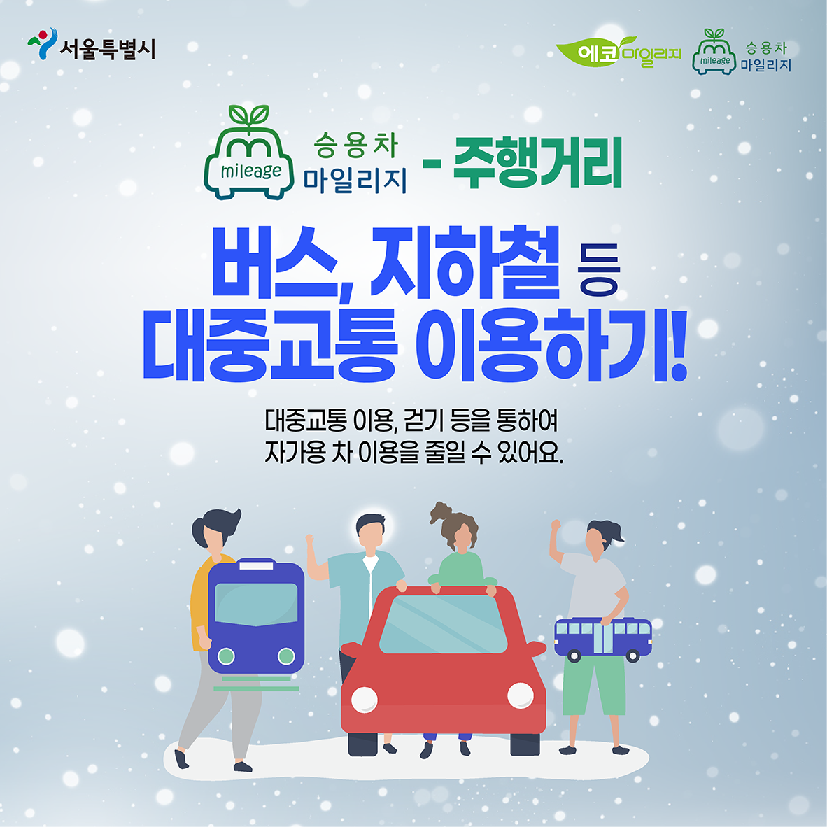 계절관리제 기간 에너지 절약 카드뉴스9